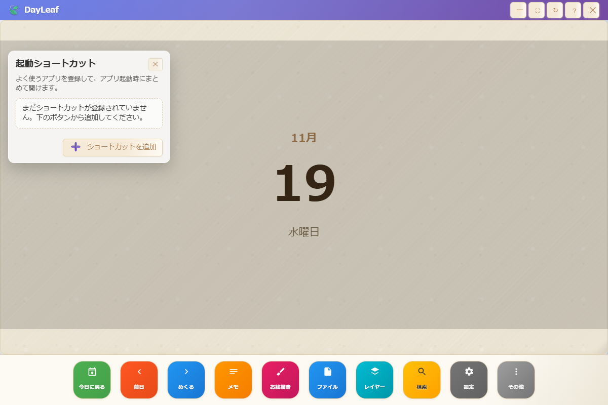 Japanese UI